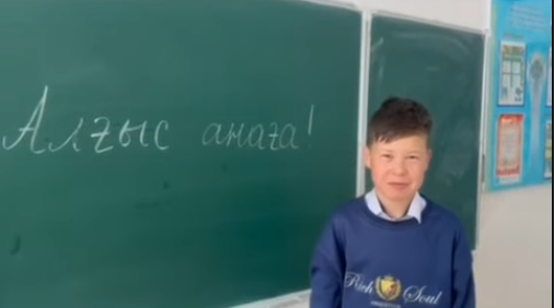 "Жаңалық негізгі орта мектебі" КММ 8 сынып оқушылары 1 наурыз- Алғыс айту күнімен шын жүректен құттықтайды!