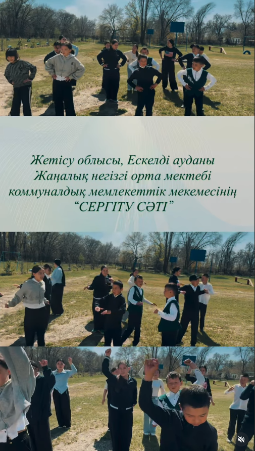 «Сергіту жаттығуларын жүргізу тұжырымдамасы» аясында, Жаңалық негізгі орта мектебінде 07.04.2026 сергіту жаттығулары өтуде.